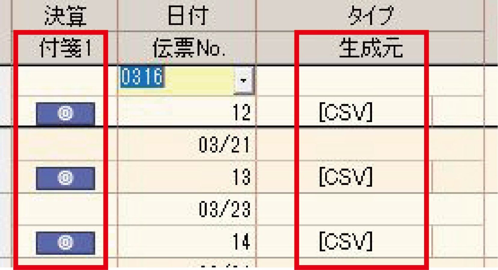 弥生のスマート取引取込「CSVファイル取込」_仕訳日記帳に表示されるマーク
