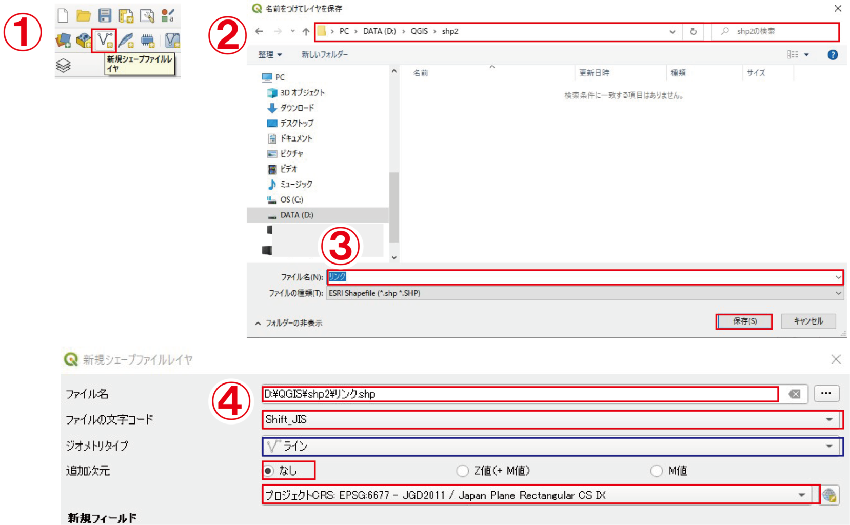 QGIS_新規レイヤの作成