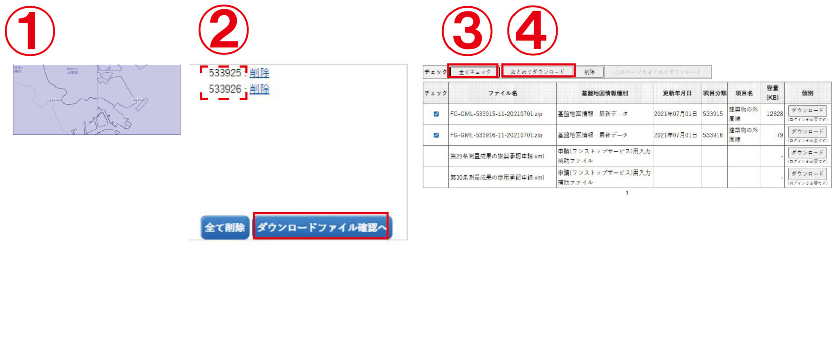 地形図ダウンロード2