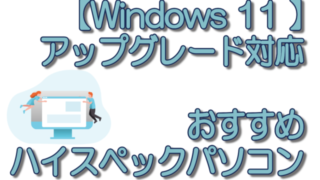 対応