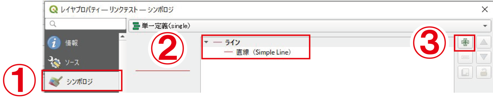 QGIS ラインの矢印の表示設定