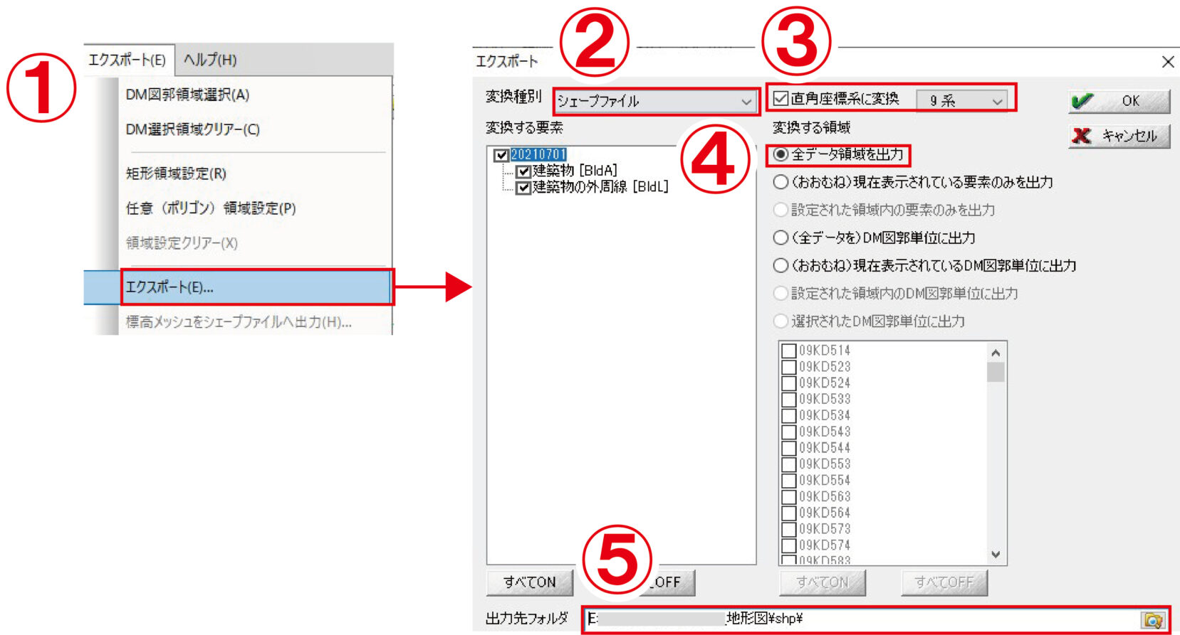 基盤地図情報ビューア_shpデータ変換