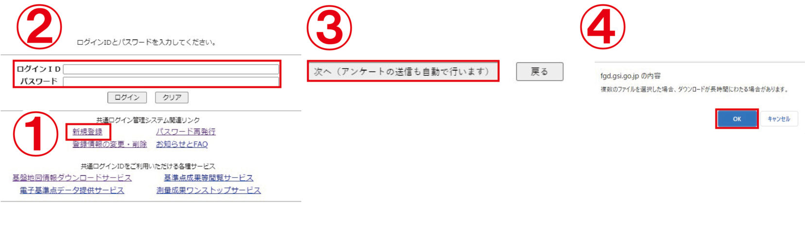 地形図ダウンロード3