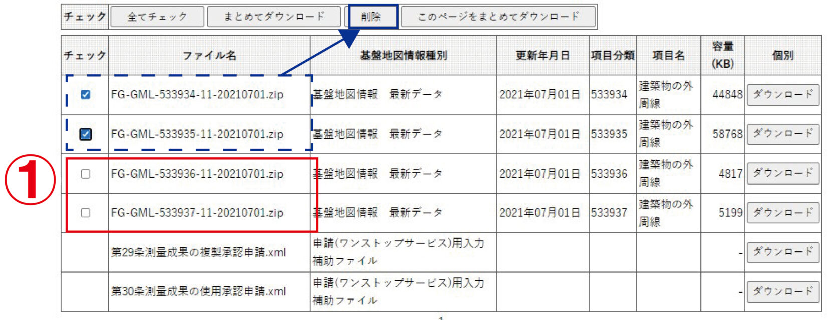 Qgisの地形図ダウンロード13