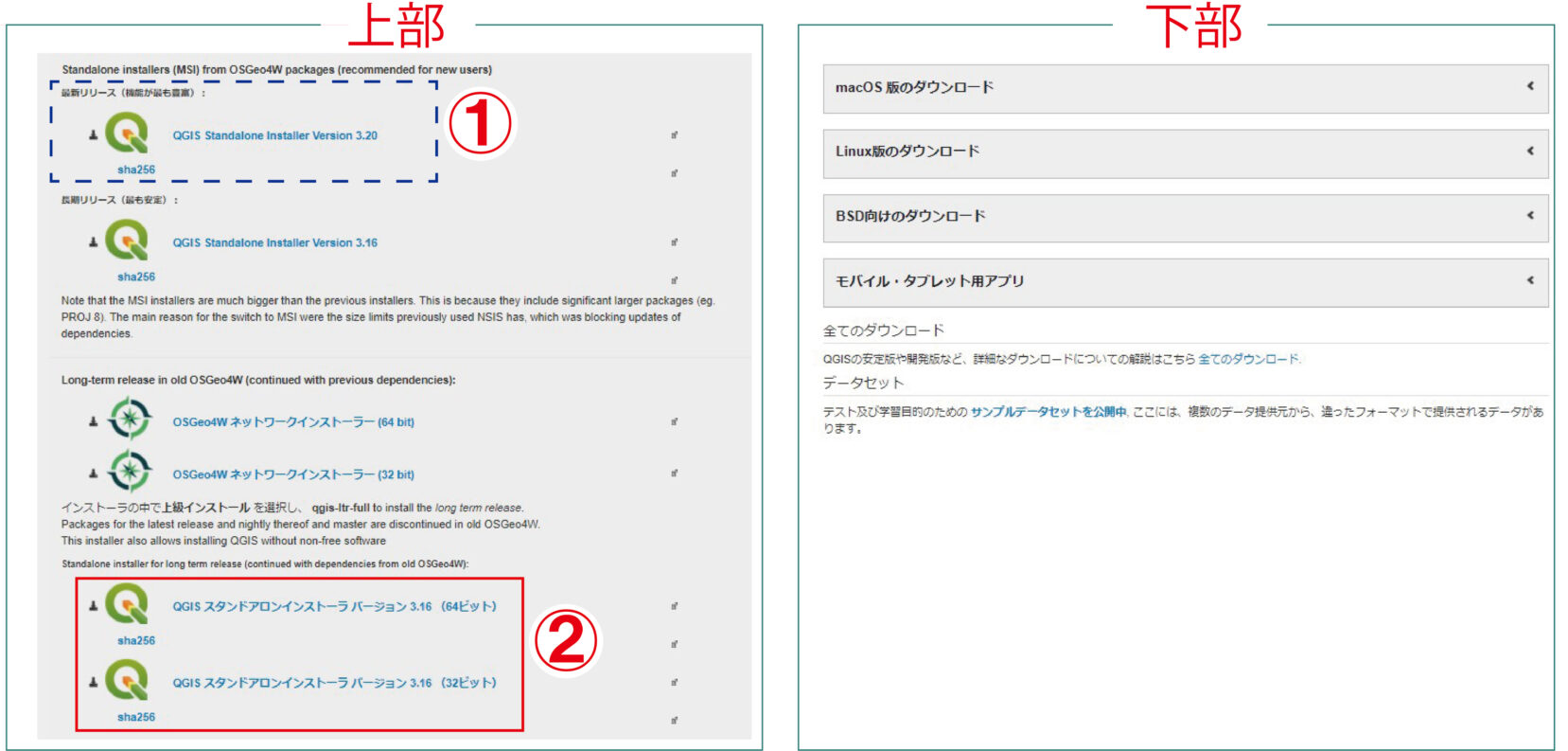 Qgisのダウンロード画面