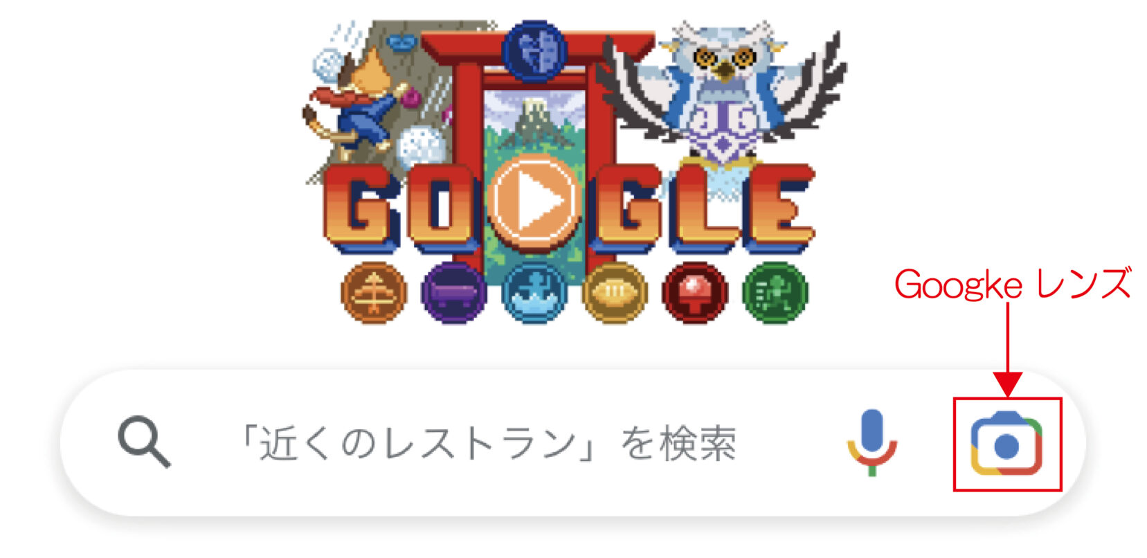 Googleの検索_レンズ