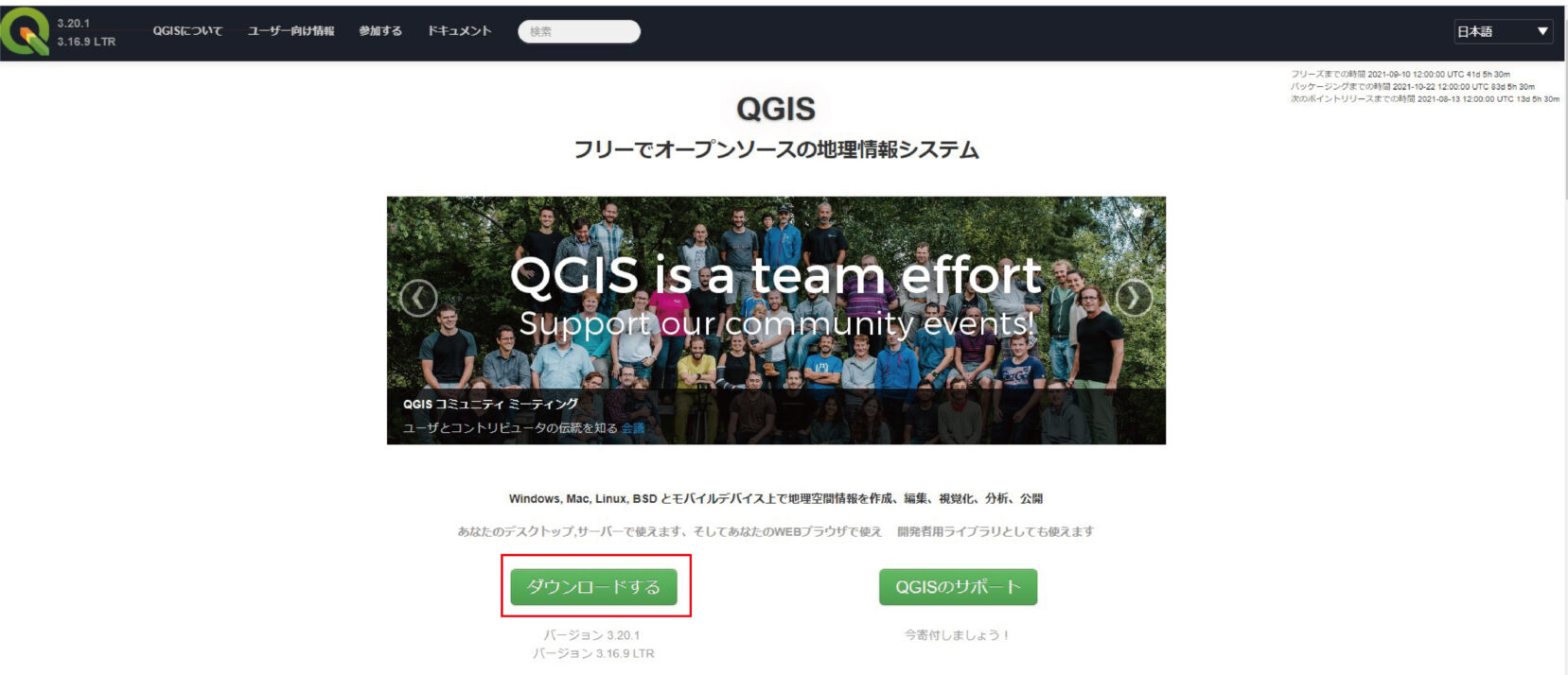 Qgisのトップ画面