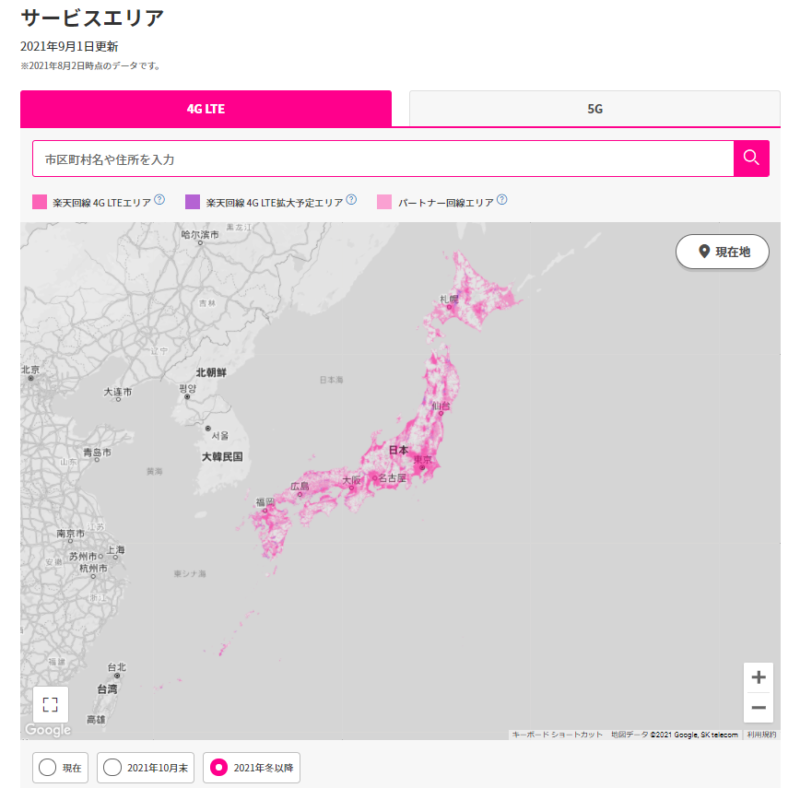 楽天モバイルのサービスエリア
