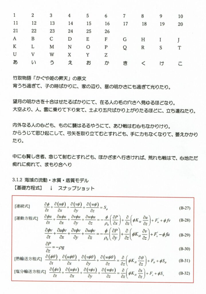 OCRの技術_テスト