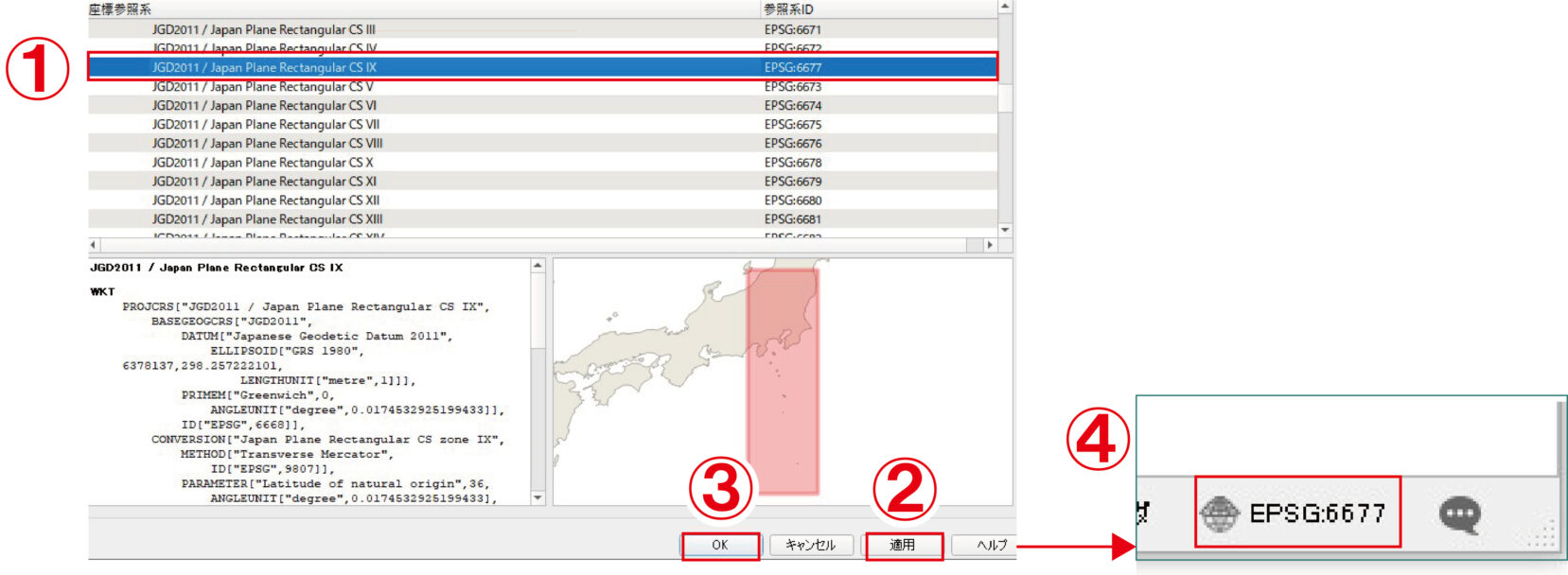 QGISの座標系の選択