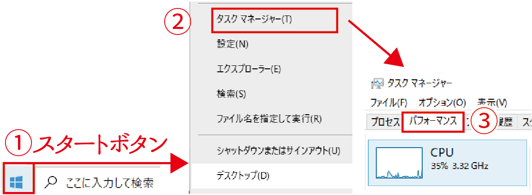 QGIS　パソコンのスペックの確認